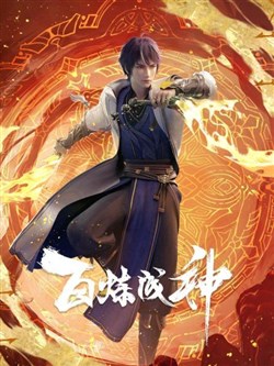 Bách Luyện Thành Thần