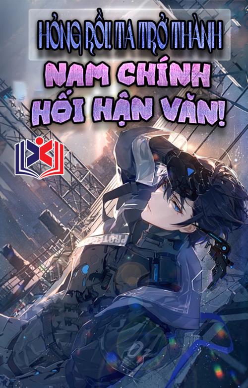 Hỏng Rồi! Ta Trở Thành Nam Chính Hối Hận Văn