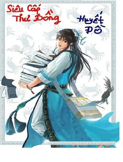 Siêu Cấp Thư Đồng
