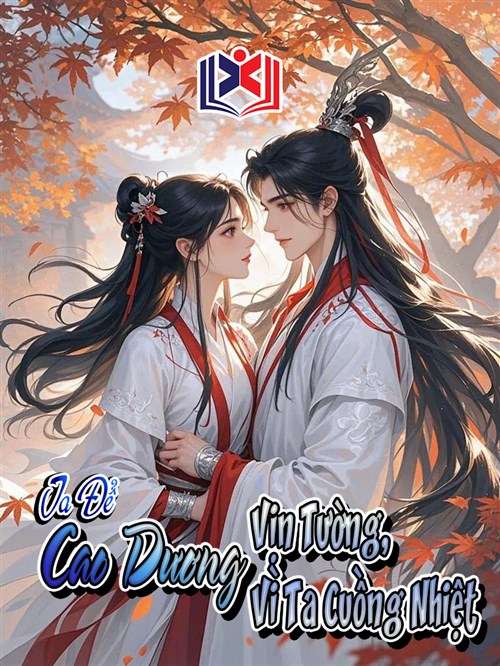 Ta Để Cao Dương Vịn Tường, Cao Dương Vì Ta Cuồng Nhiệt