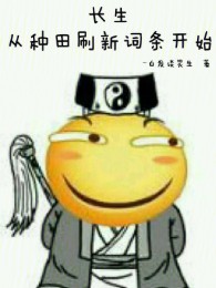 Trường Sinh: Từ Làm Ruộng Đổi Mới Điều Khoản Bắt Đầu