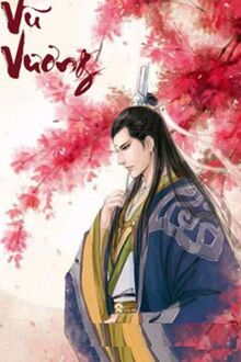 Vũ Vương